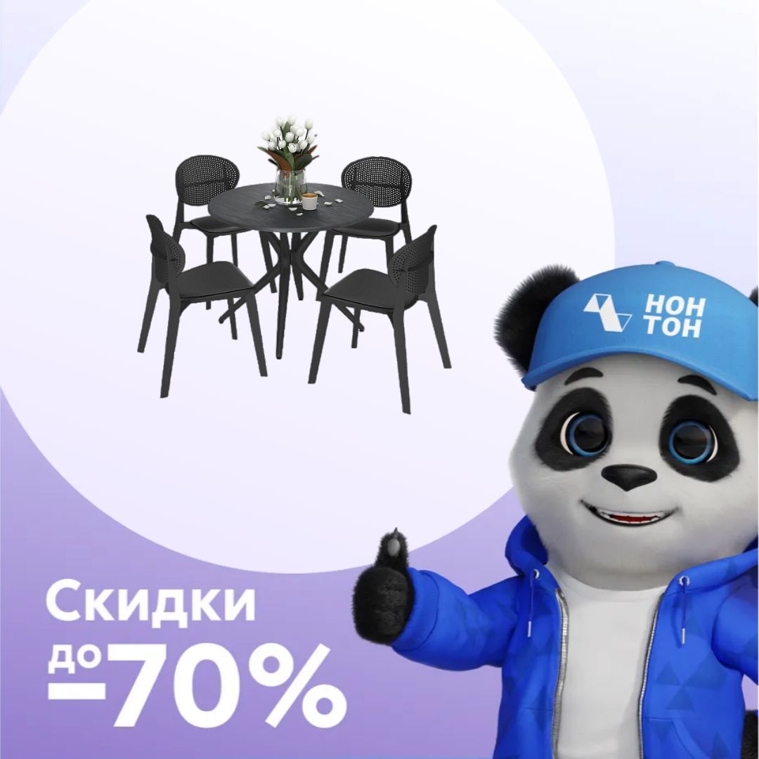 Обеденная группа SHT-DS254 каменный уголь / черный