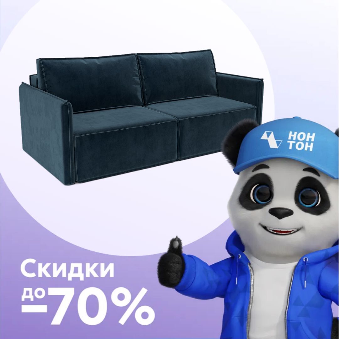 Диван еврокнижка Хайтон темно-синий