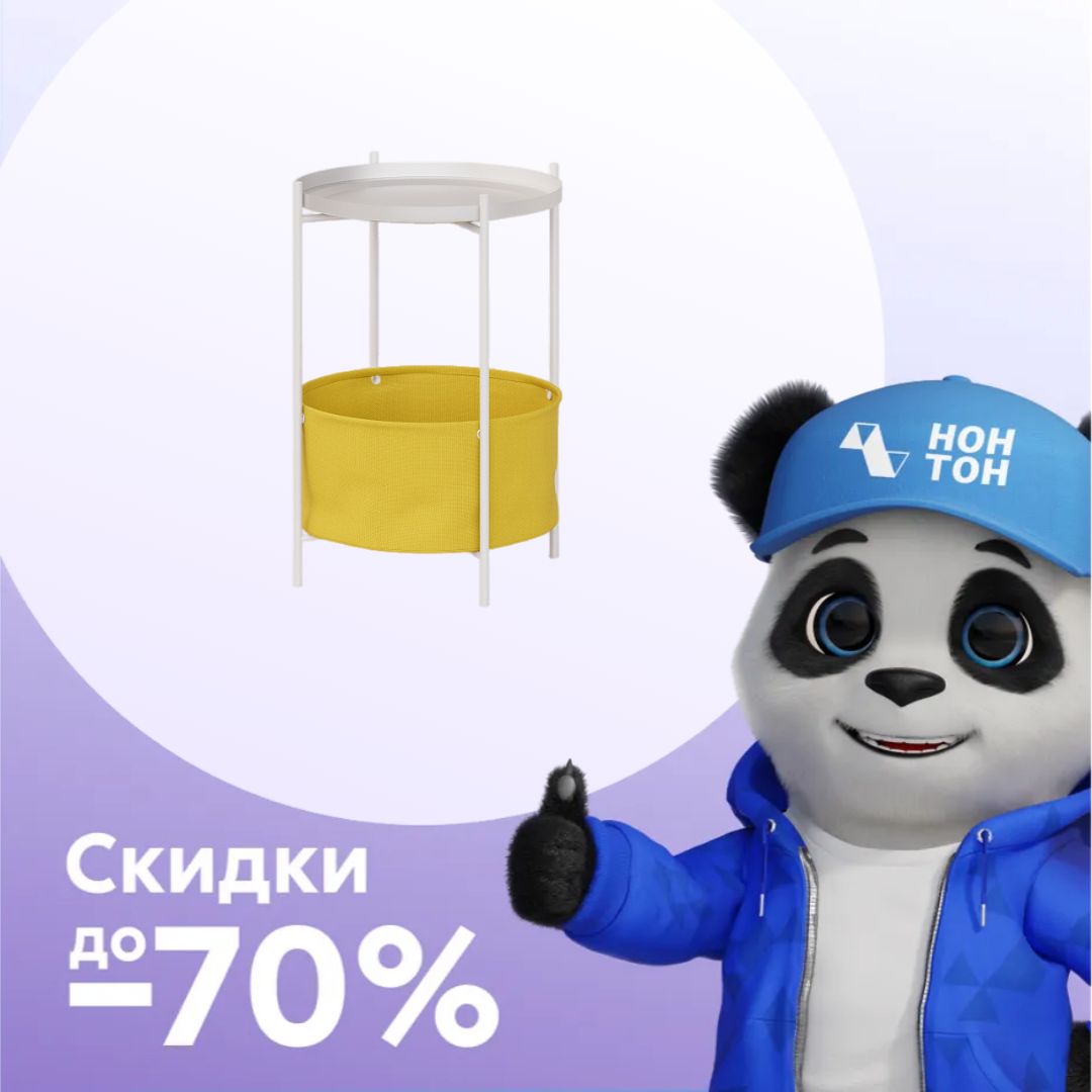 Журнальный стол Элдэй желтый / белый муар