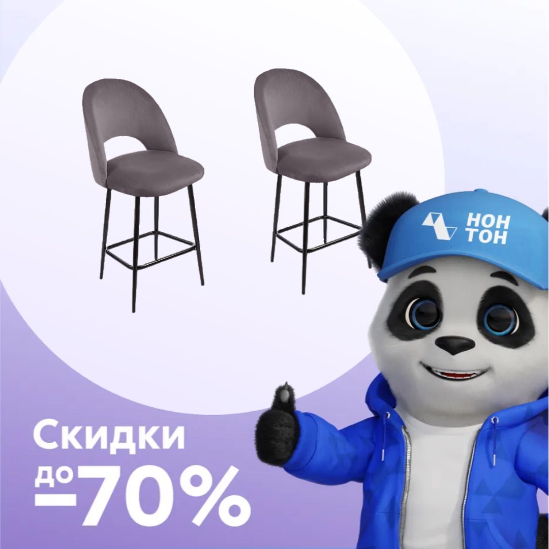 Комплект стульев полубарных AV 415 черный муар / серо-коричневый