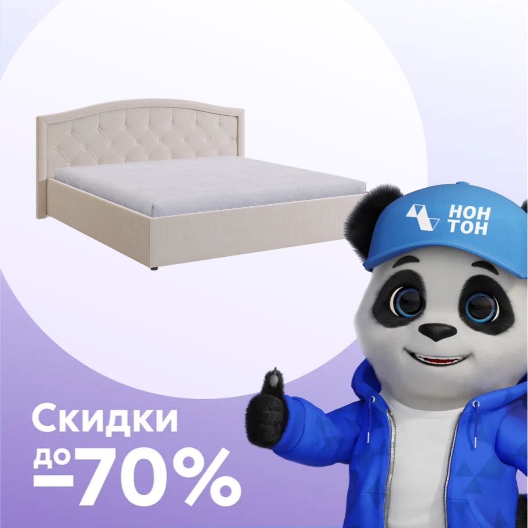 Кровать Верона 2 1.8 м крем