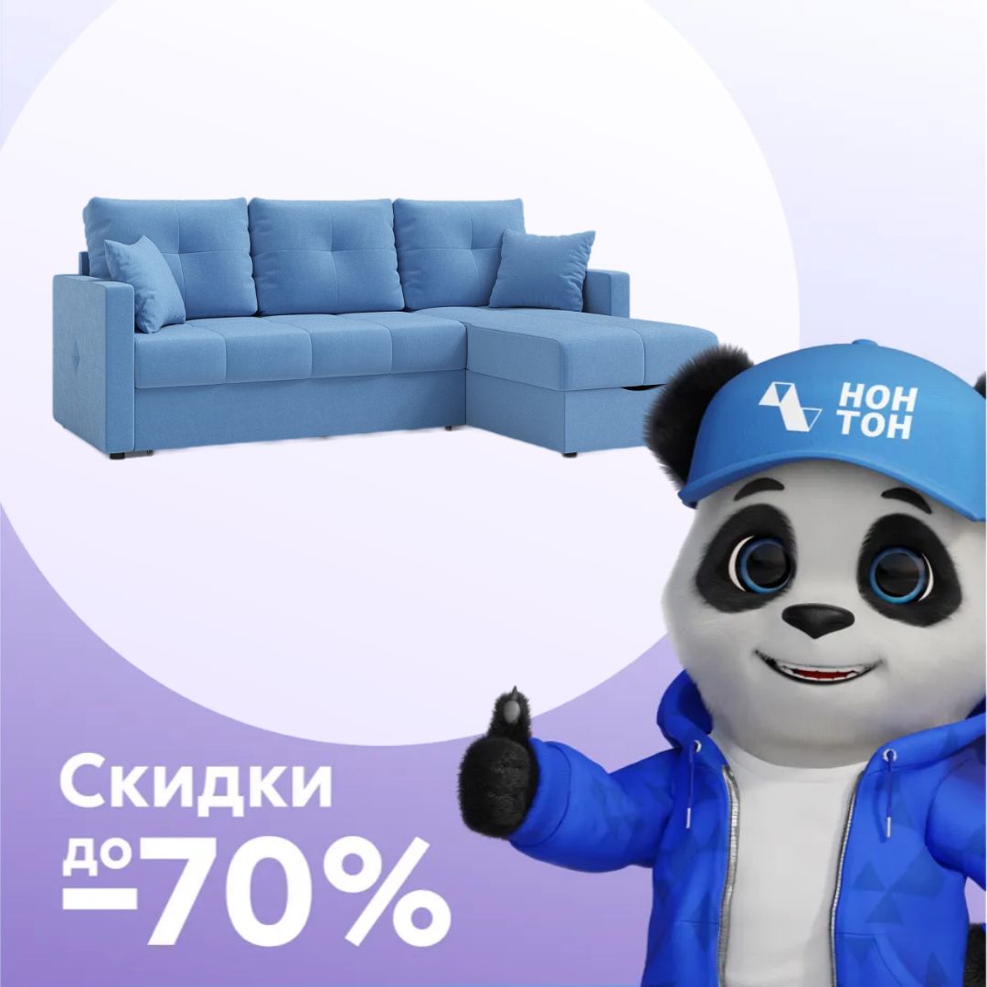 Диван угловой дельфин Вита голубой