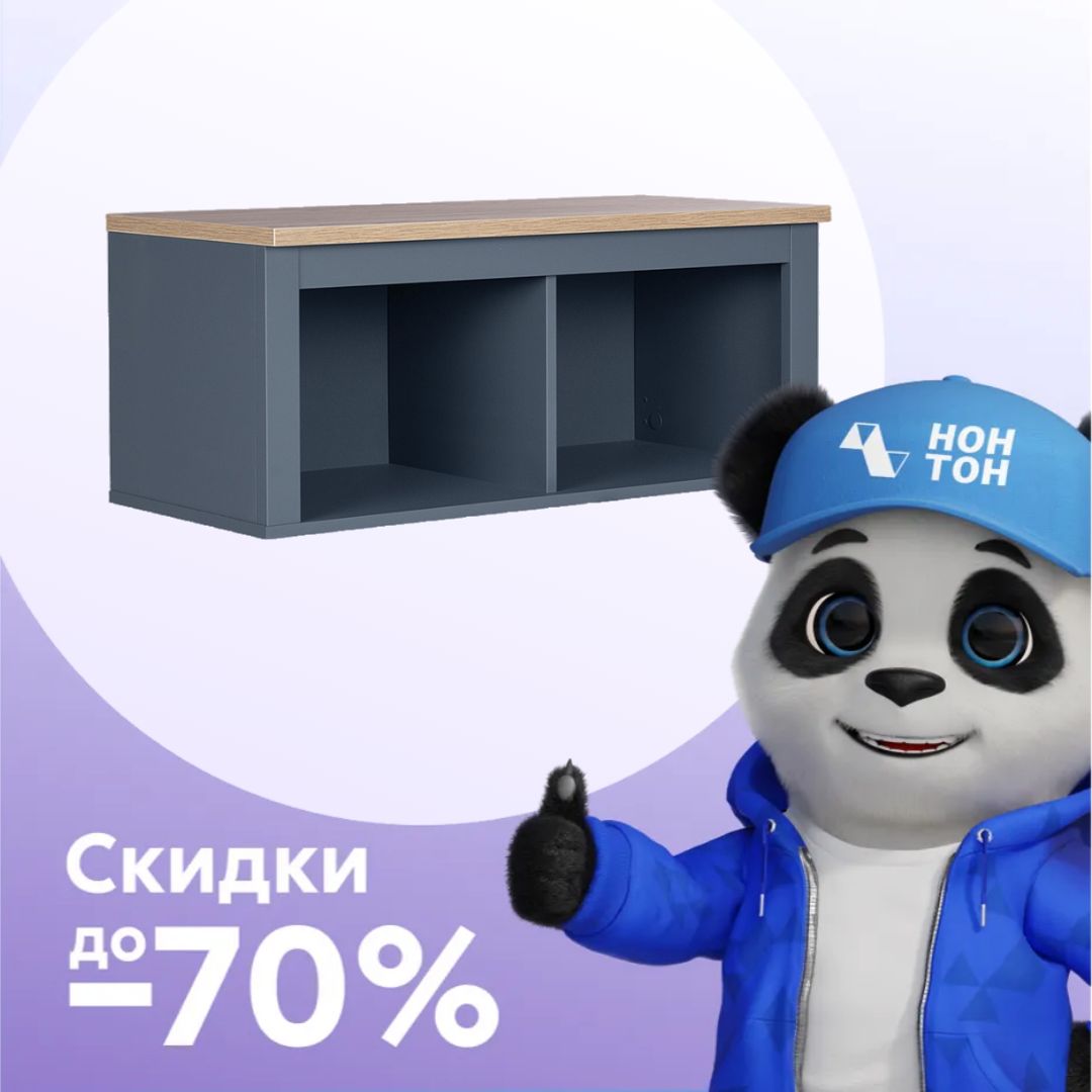 Полка навесная Сага ясень / темно-бирюзовая