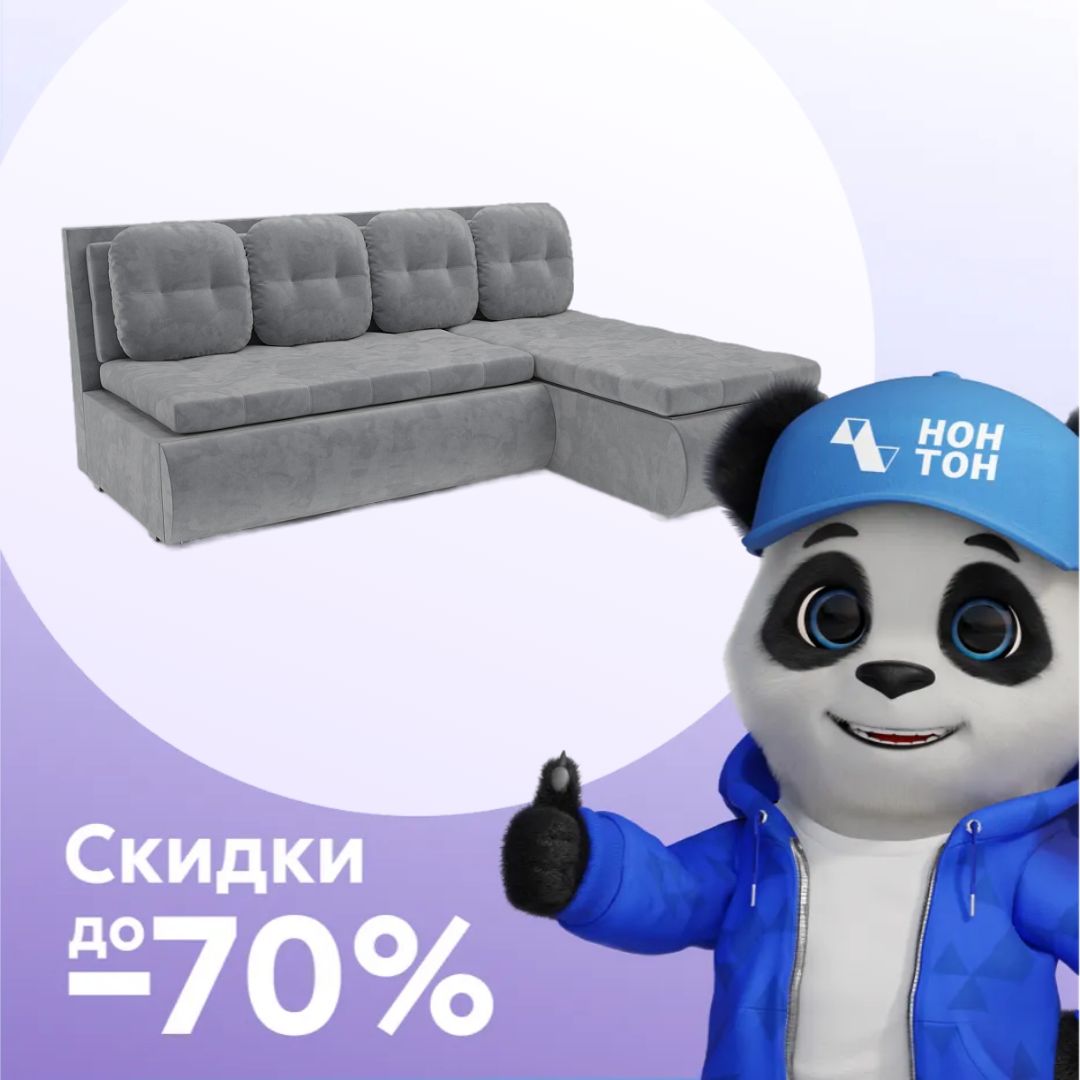 Диван угловой дельфин Кормак темно-серый