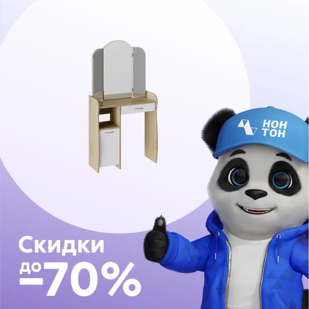 Туалетный стол София Т1 дуб сонома / белый