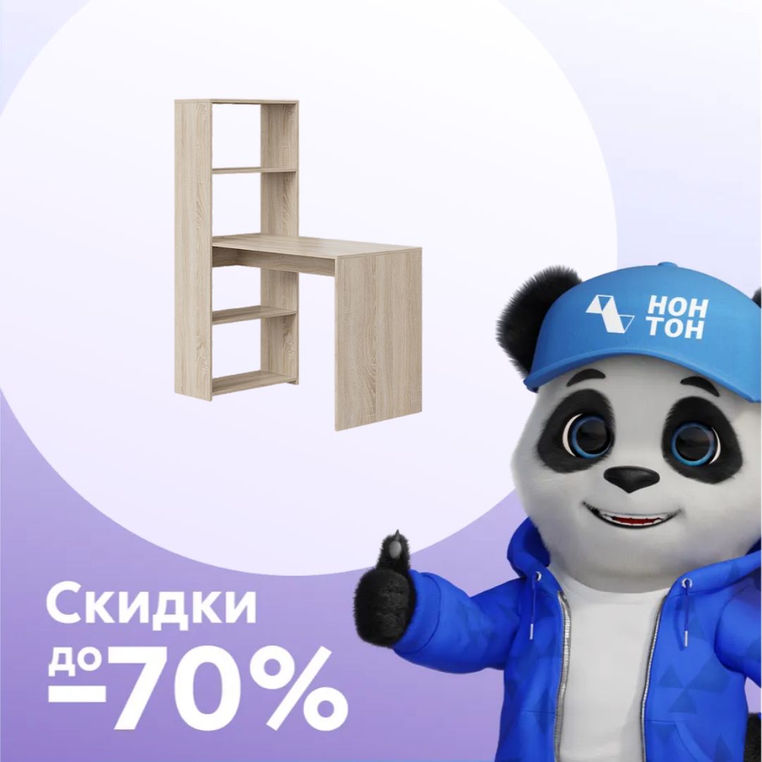 Стол письменный тип 12 дуб сонома