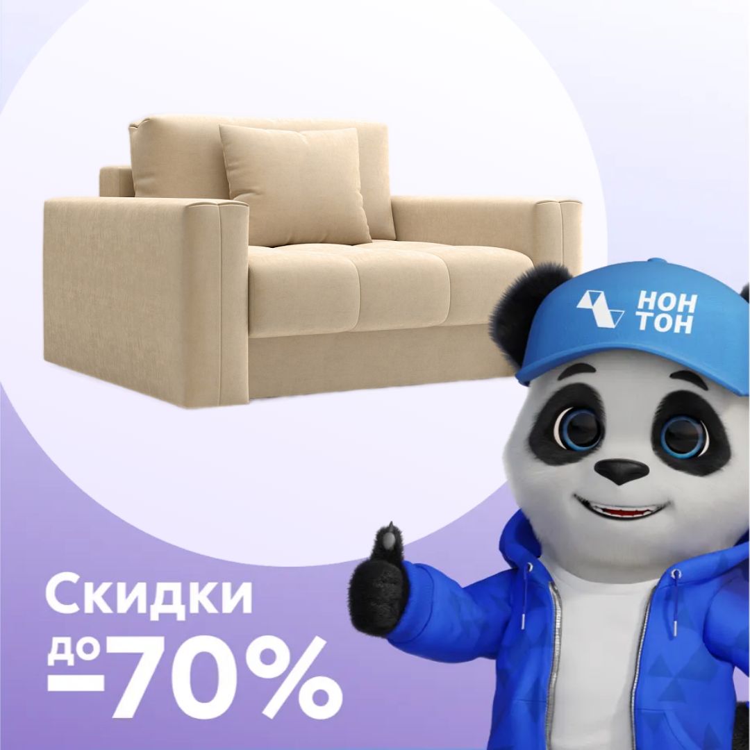 Кресло тик-так Монарх песочный