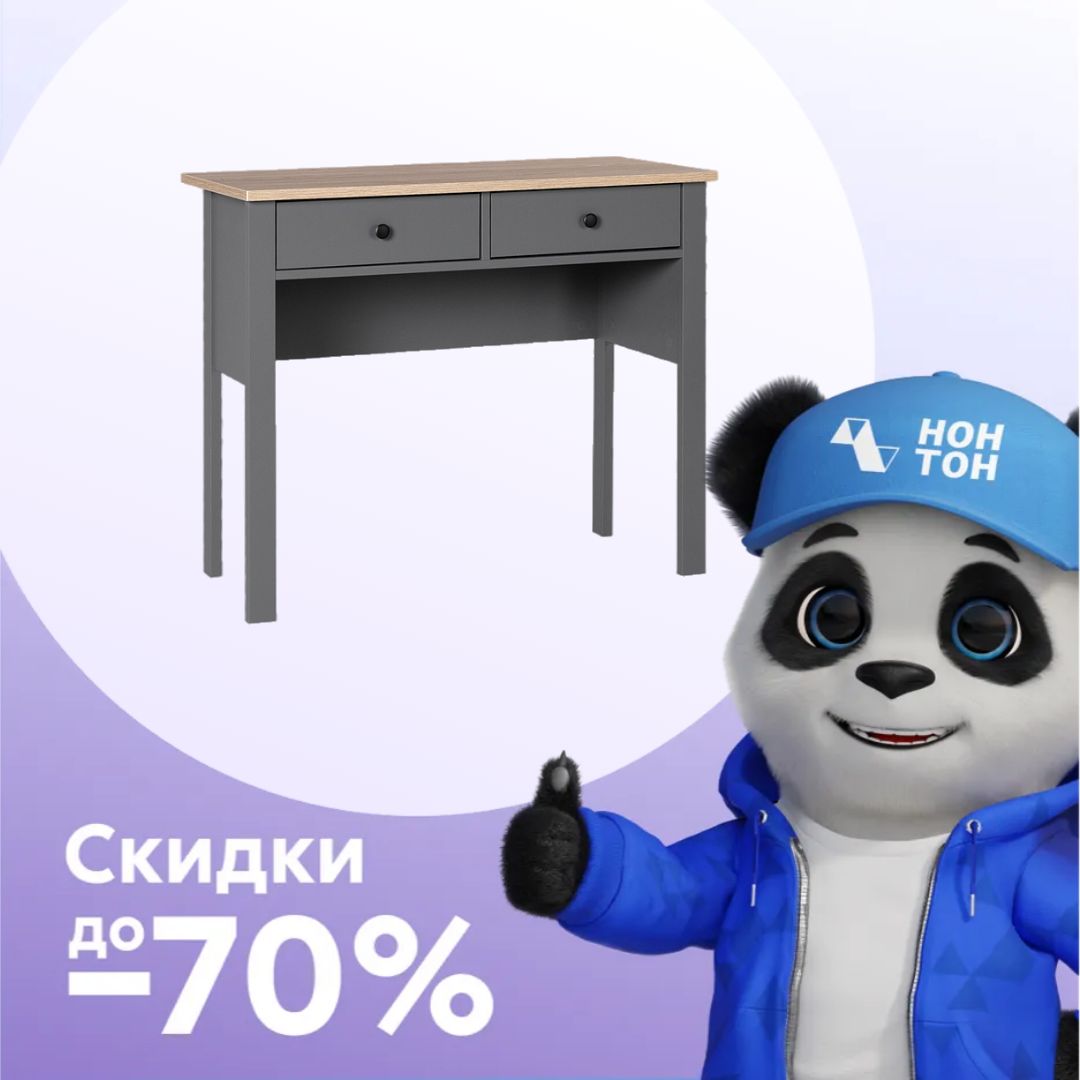 Стол туалетный Сага ясень / серый