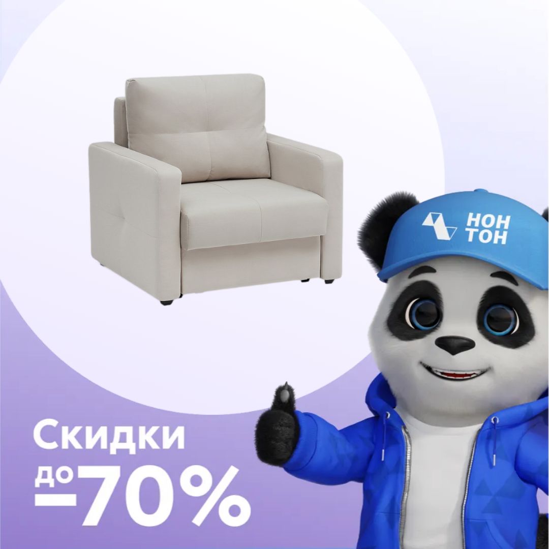 Кресло еврокнижка Вита серо-бежевое