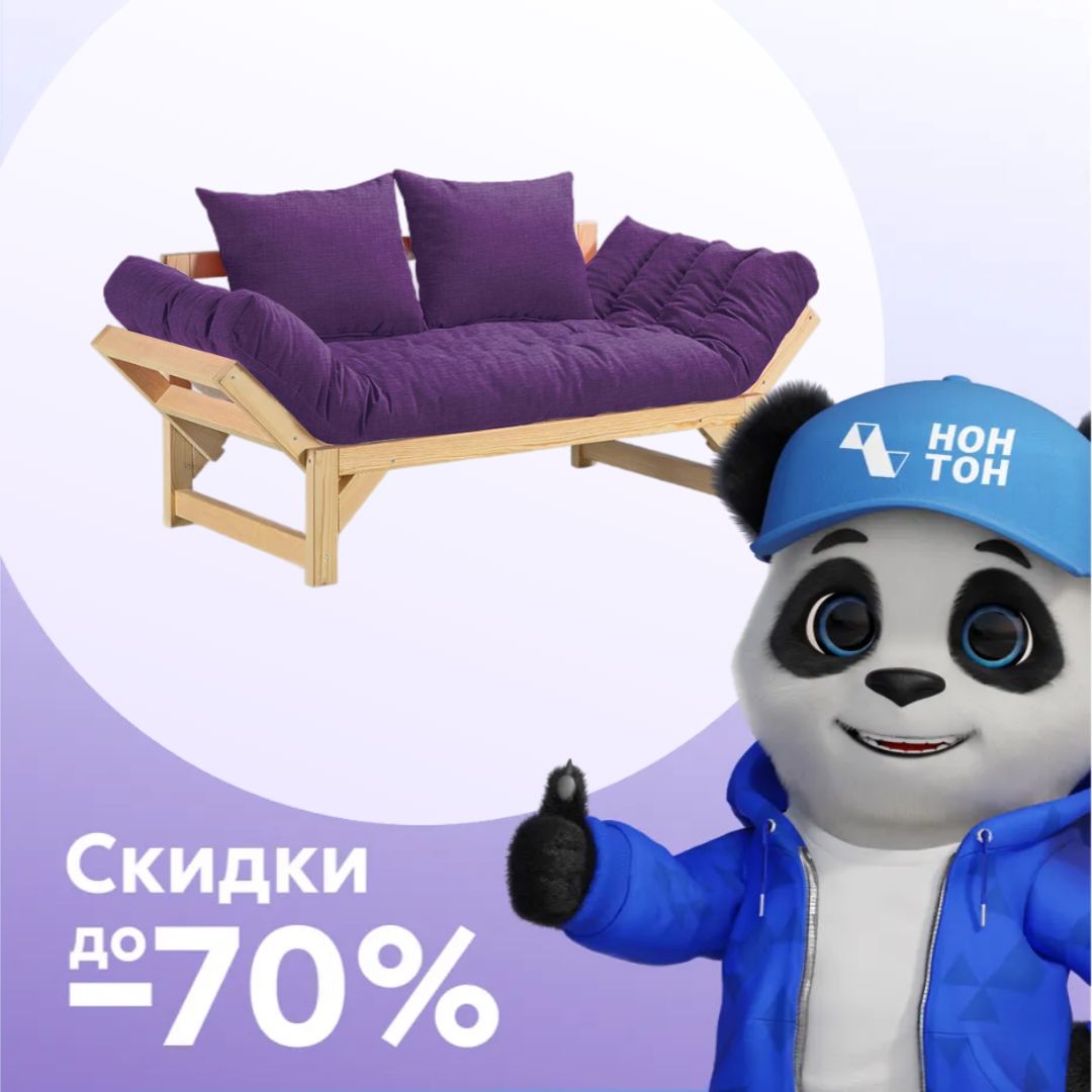 Диван кушетка Амбер фиолетовый