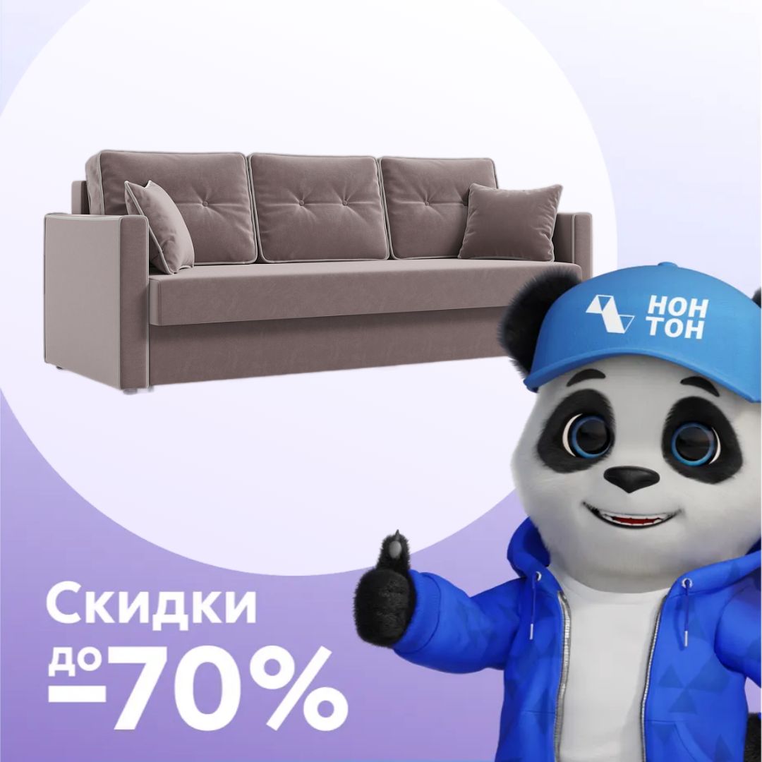 Диван еврокнижка Леон 3-х местный светло-коричневый