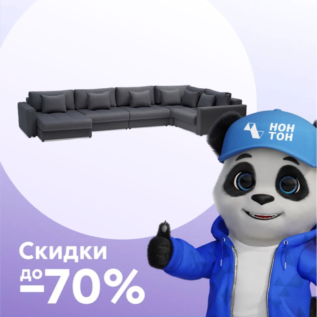 Диван п-образный тик-так Монарх серый