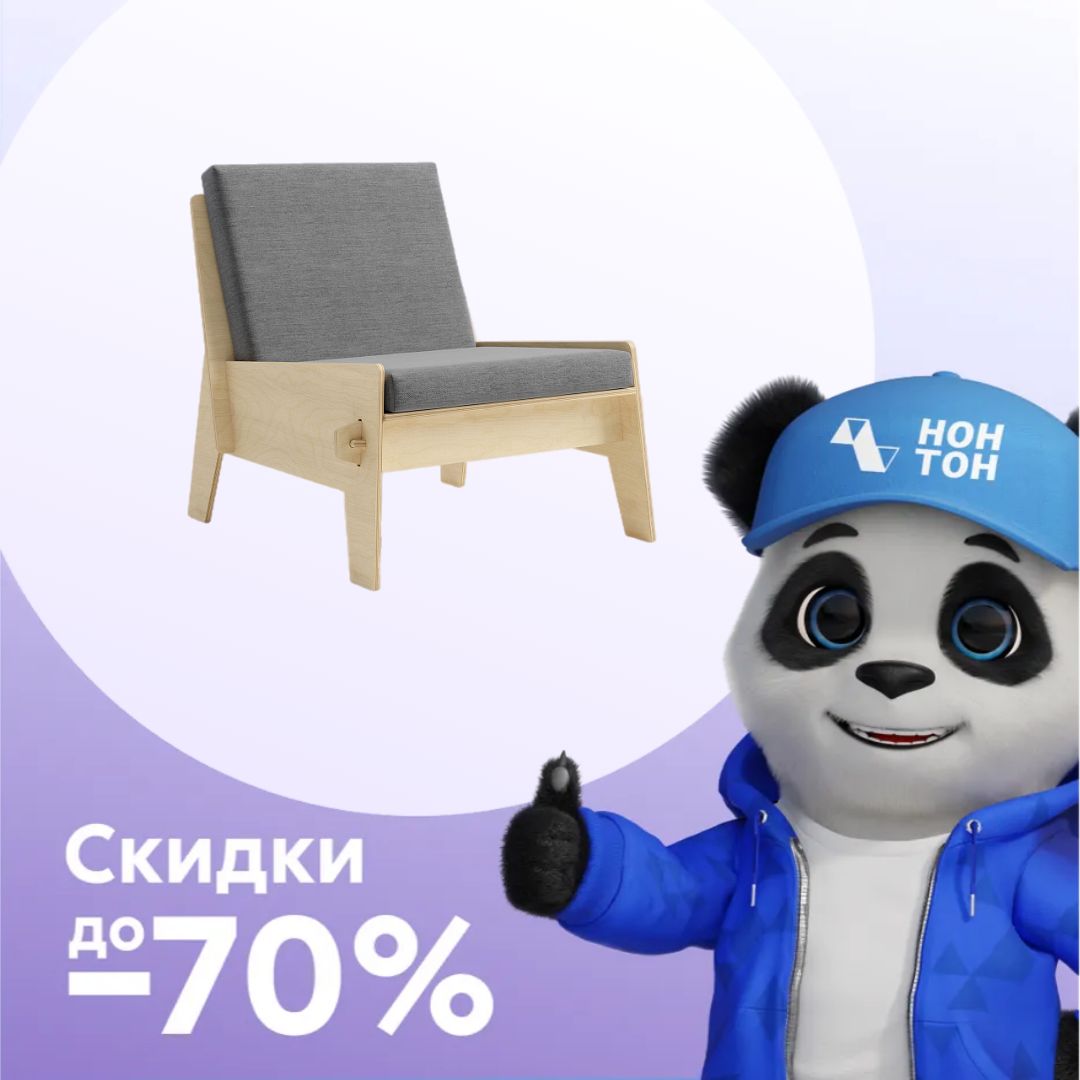 Кресло Грим серое