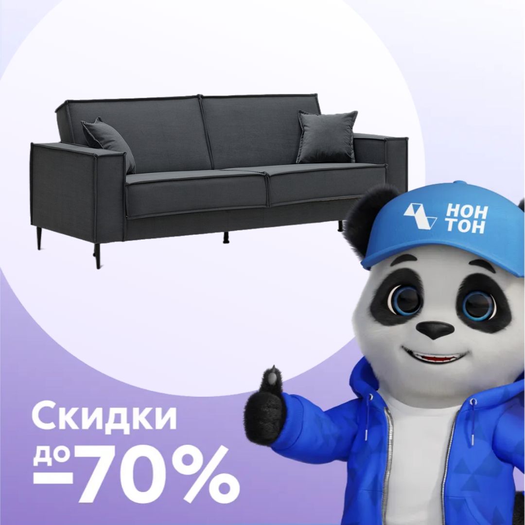 Диван книжка Эрвин темно-серый