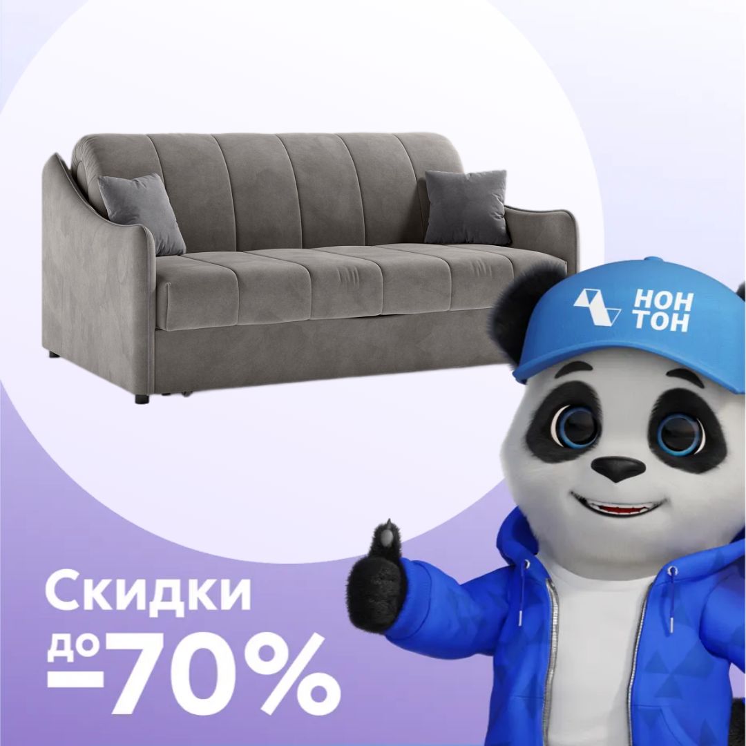 Диван аккордеон Эско серо-бежевый / серый