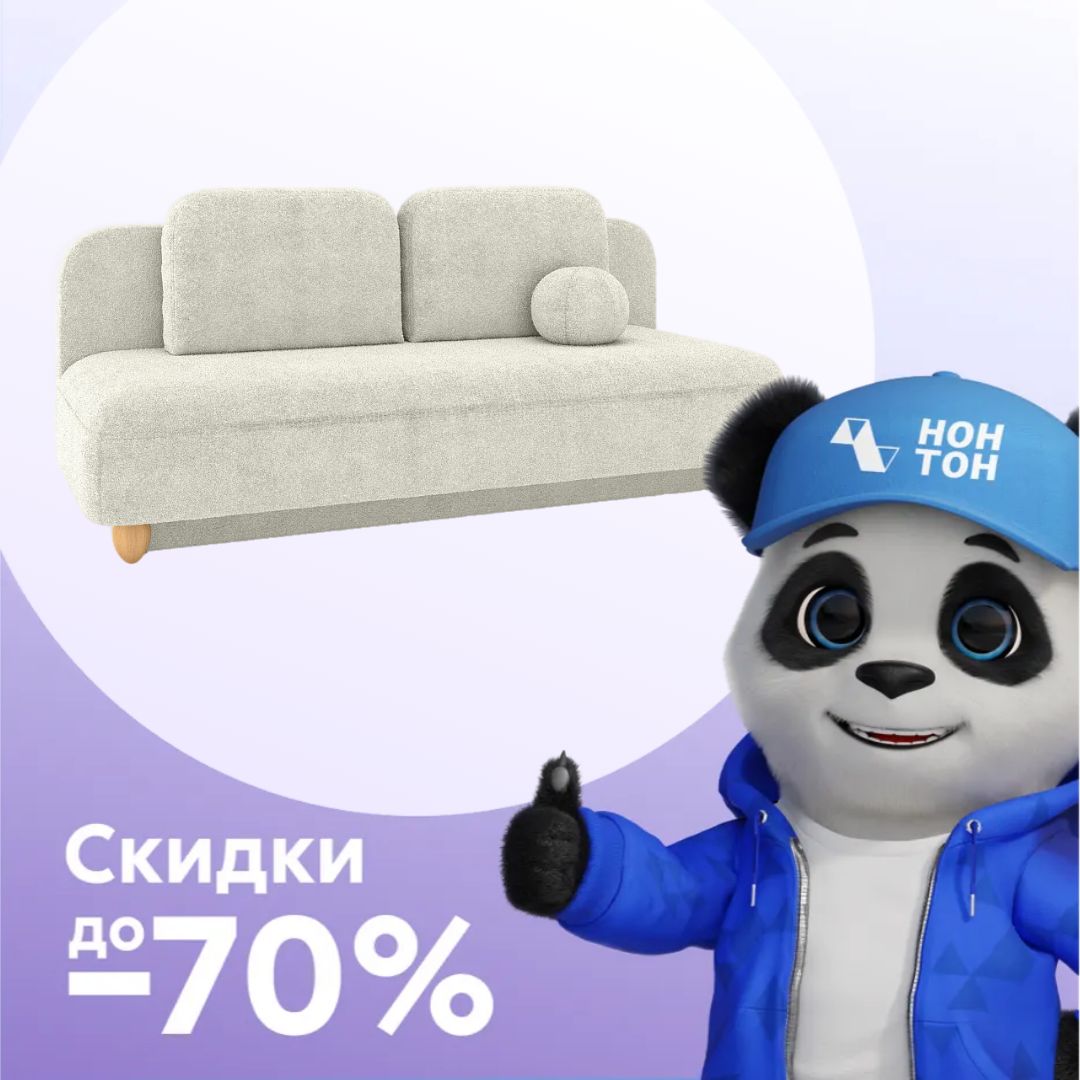 Диван еврокнижка 3-х местный Буэно бежевый