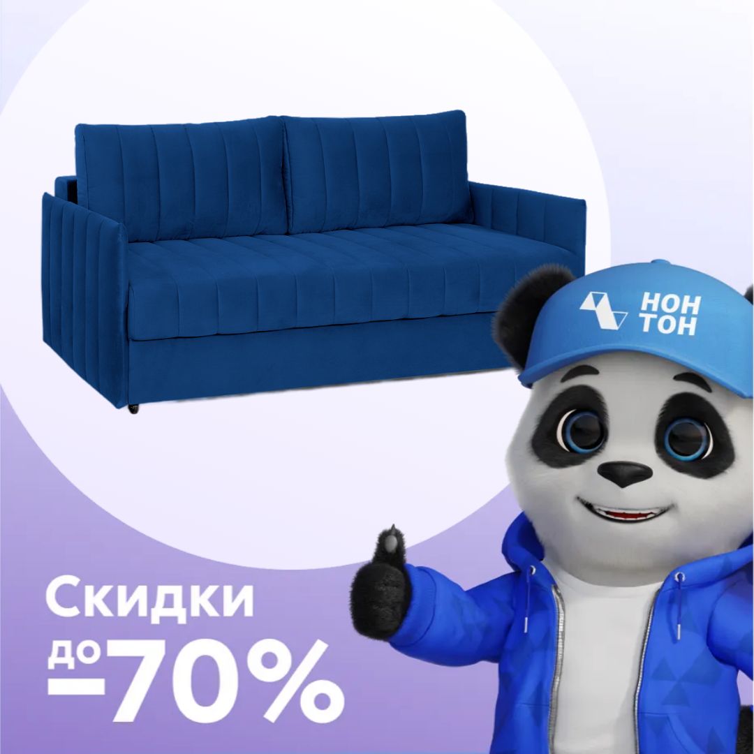 Диван еврокнижка Пекин Стандарт синий