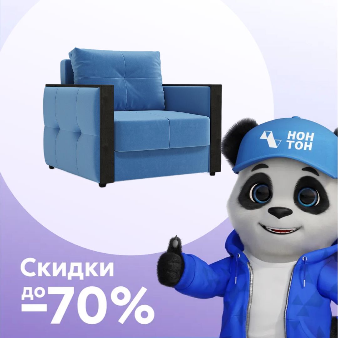 Кресло еврокнижка Инсайд голубое