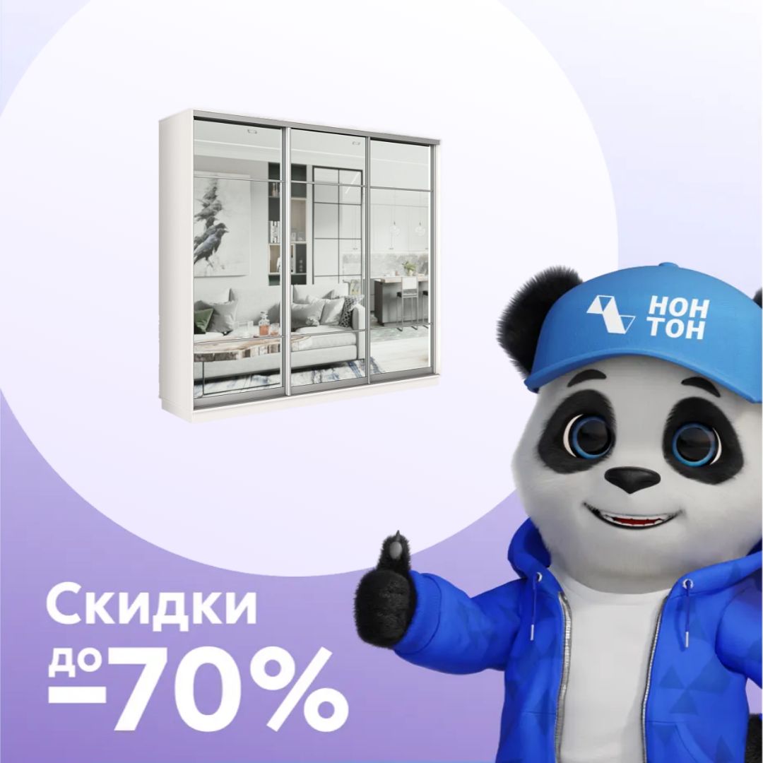 Шкаф-купе трёхдверный Алиот белый