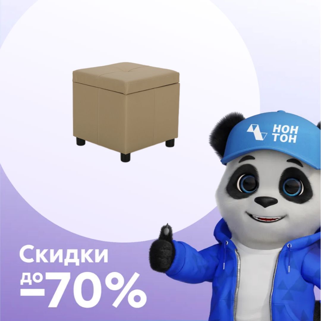 Пуф Квин экокожа бежевая