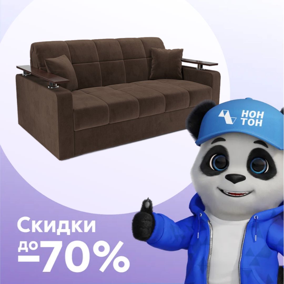 Диван аккордеон Бакли коричневый