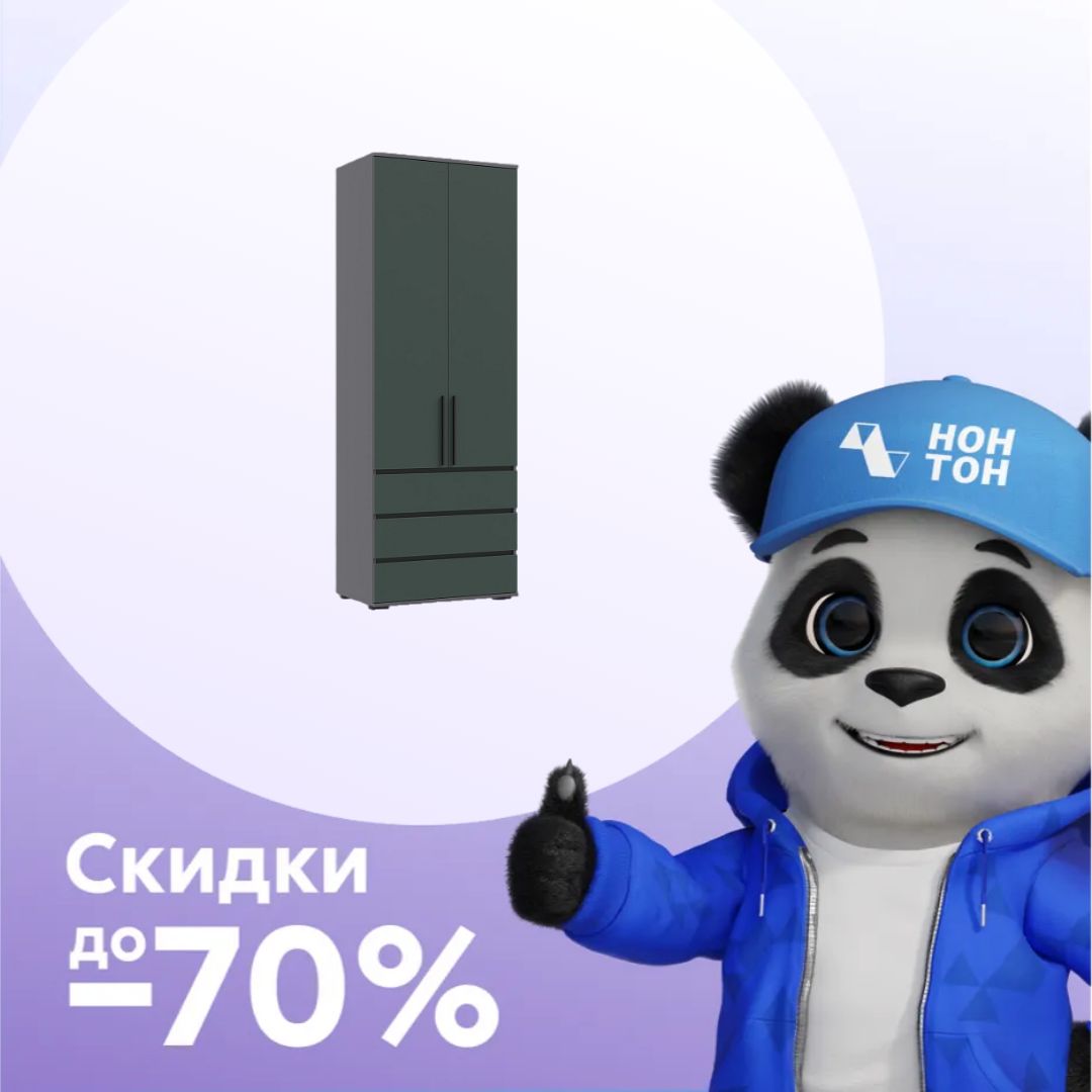 Шкаф двухстворчатый с ящиками Норд графит / изумрудный