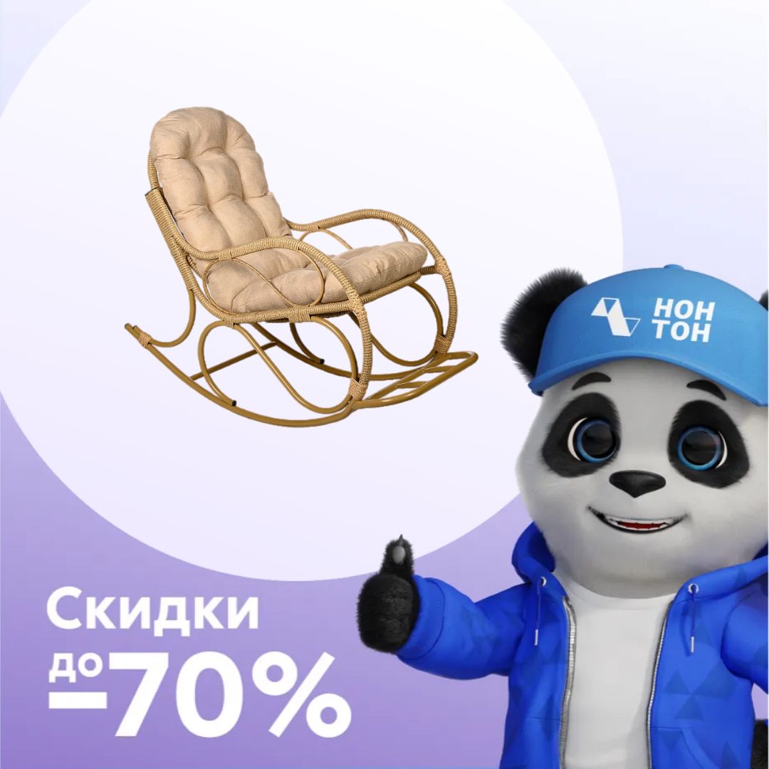 Кресло-качалка с подножкой бамбук / бежевый