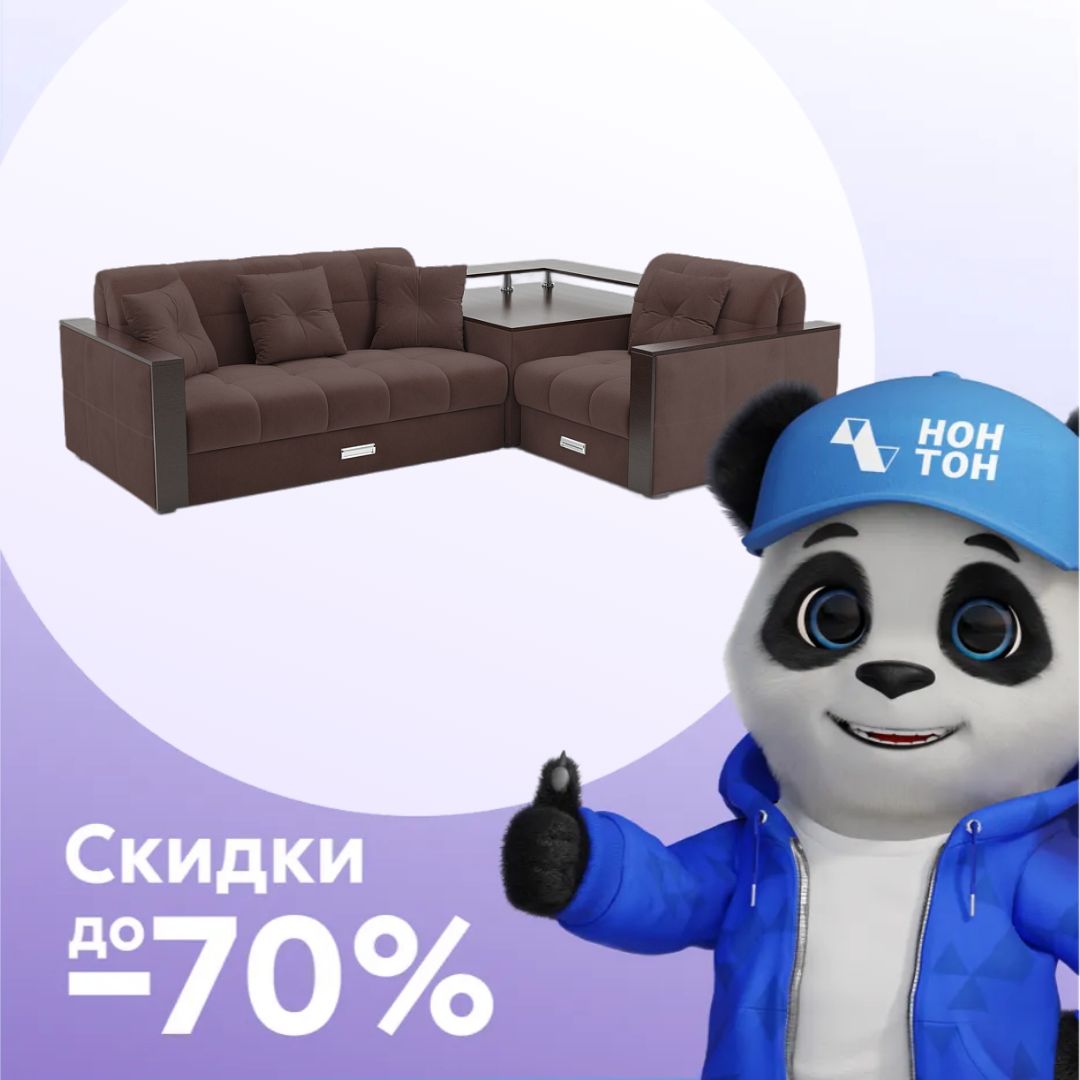 Диван угловой аккордеон Прага велюр коричневый