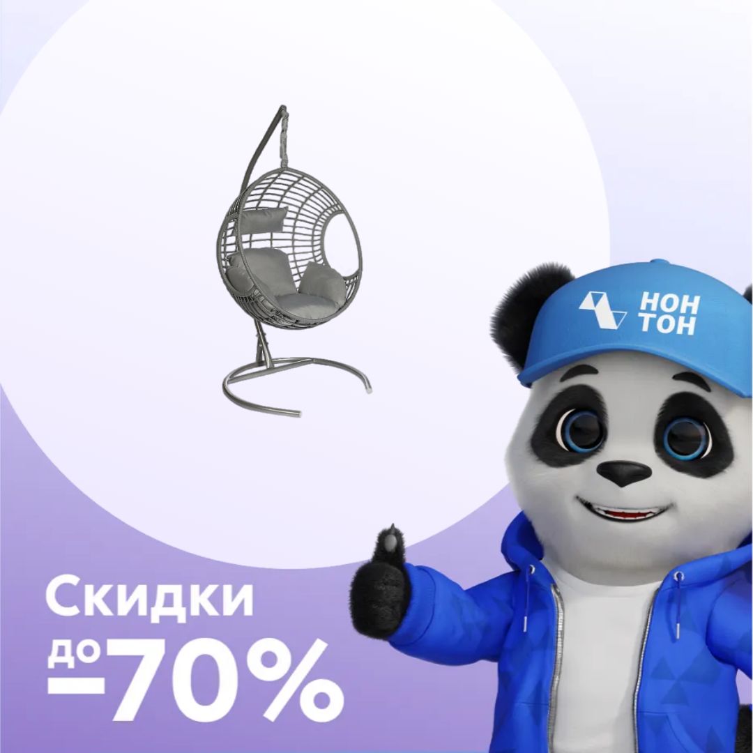 Кресло подвесное Мария серое