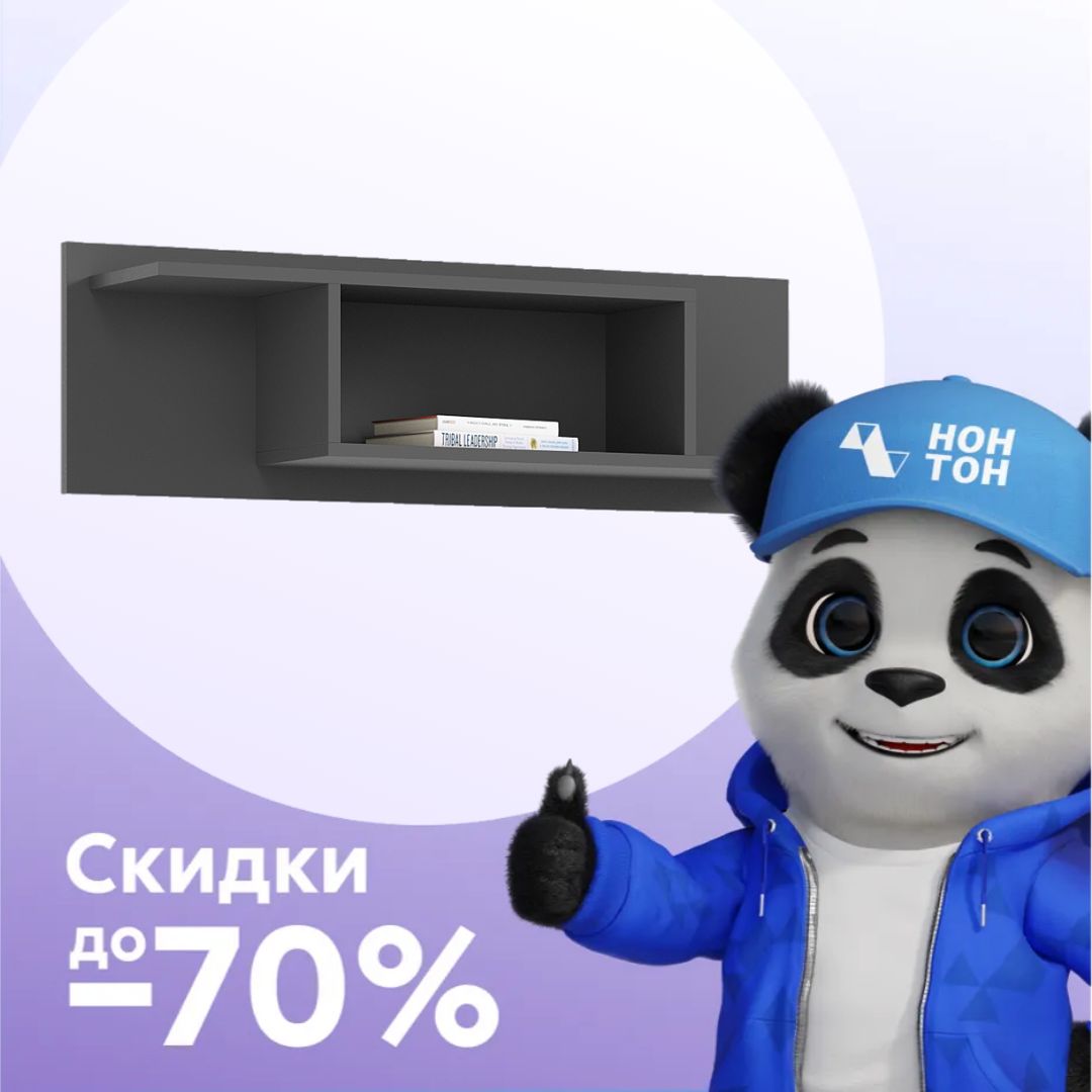 Полка навесная Оскар графит