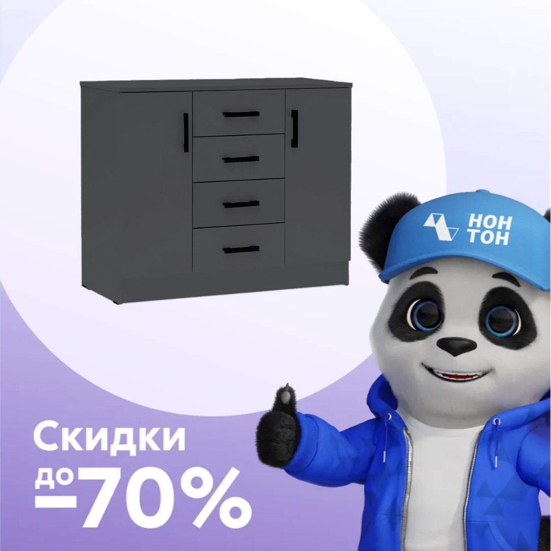 Комод К1000-2Д графит