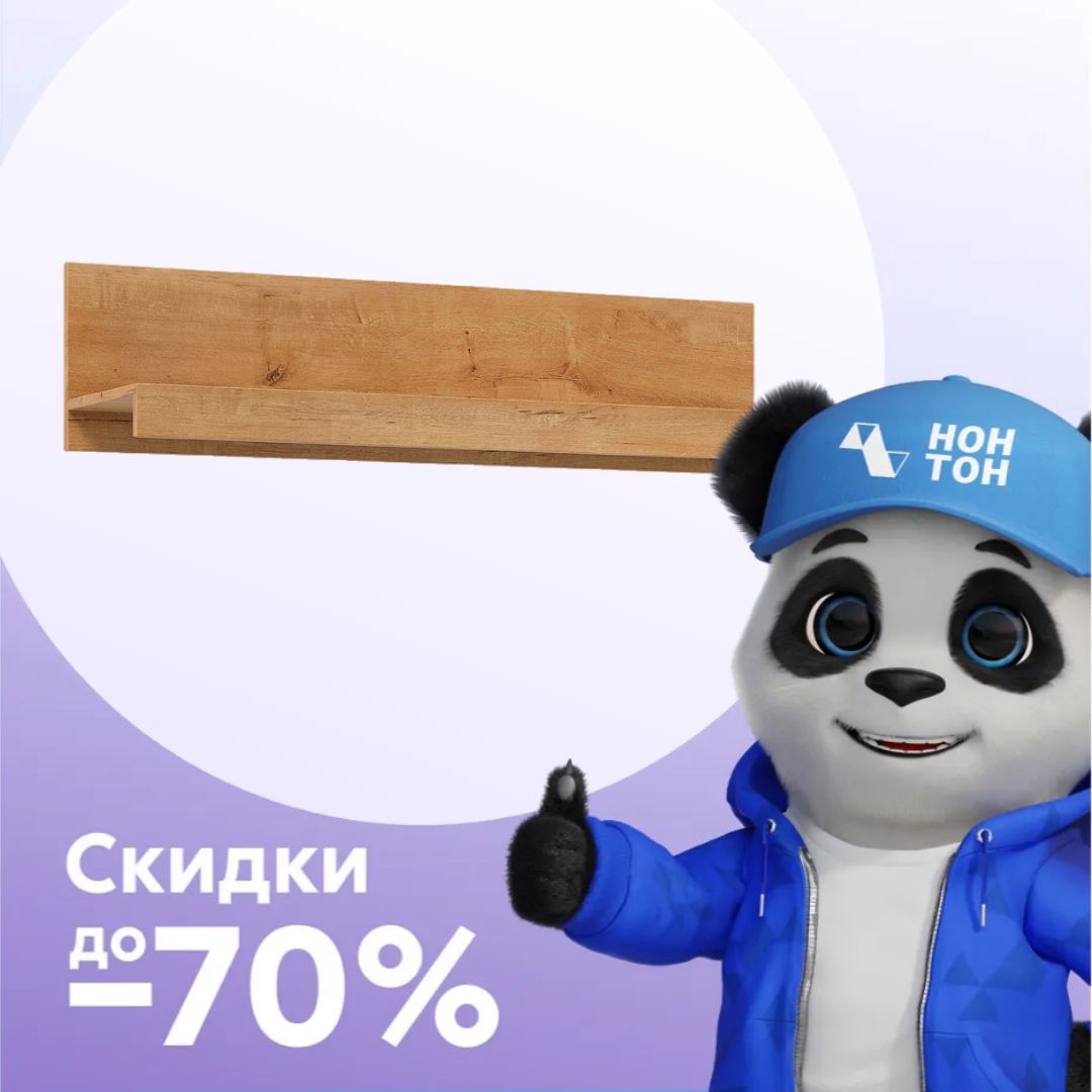 Полка Прага дуб вотан