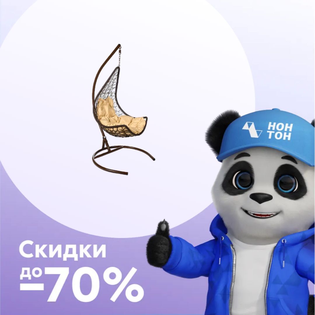 Кресло подвесное Wind коричневое / бежевое