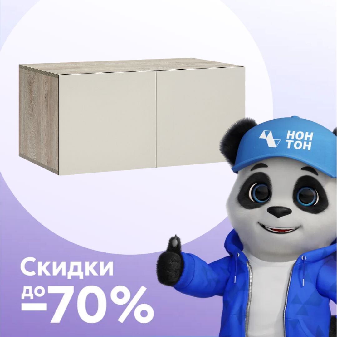 Антресоль двухдверная Тивина эндгрейн / меланж