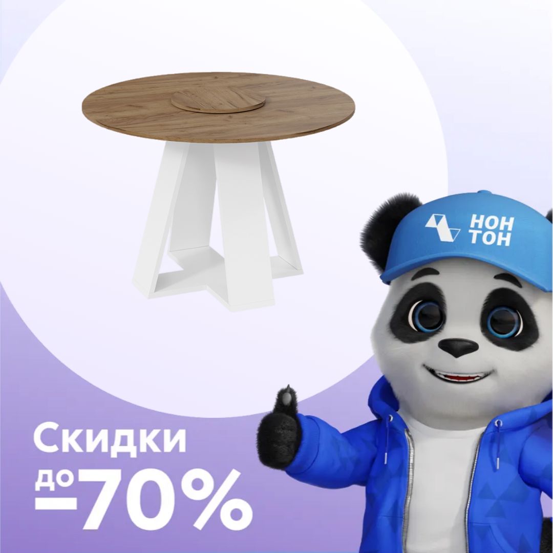 Стол обеденный Райнер тип 1 белый / дуб крафт золотой