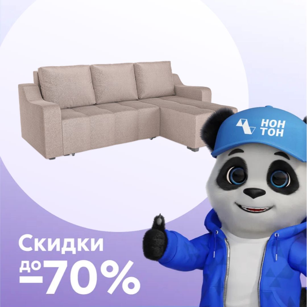 Диван угловой еврокнижка Берн рогожка бежевая