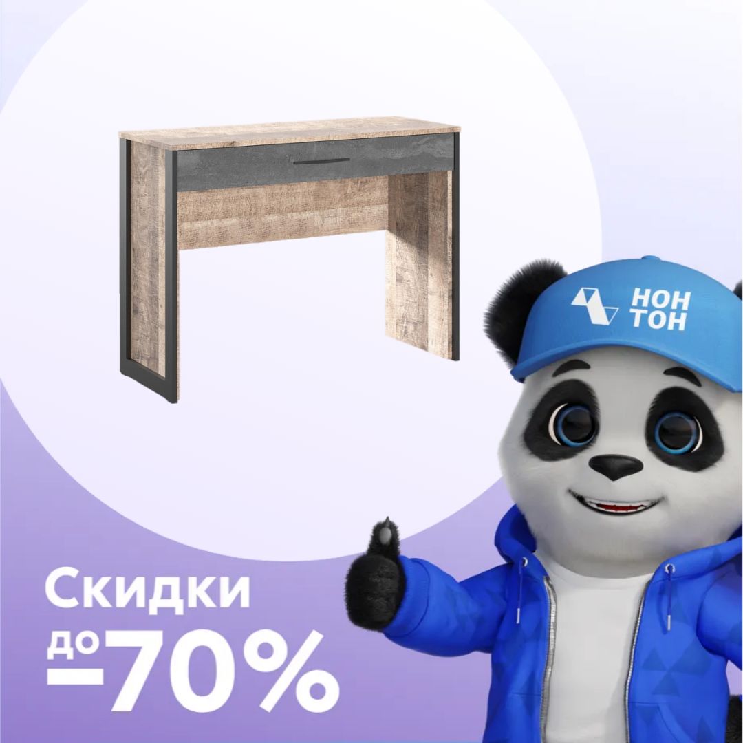 Туалетный стол Hugo дуб гранж / железный камень