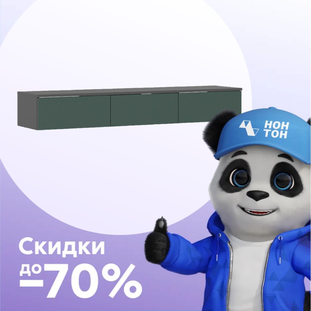 Тумба консольная Норд графит / изумрудный