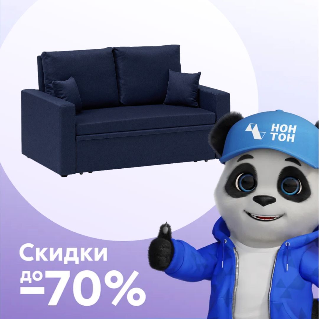 Диван еврокнижка Тунне рогожка синяя