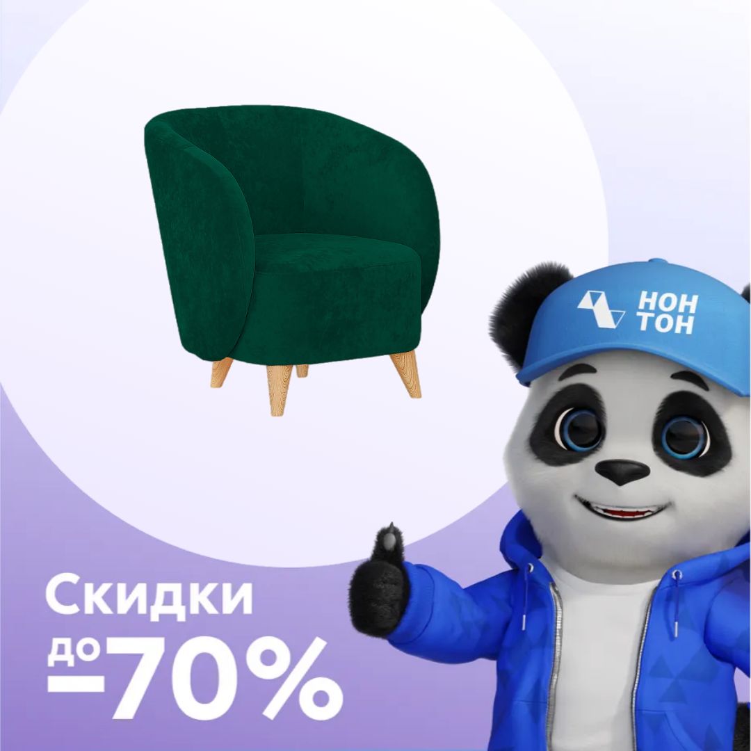 Кресло Рикко зеленое