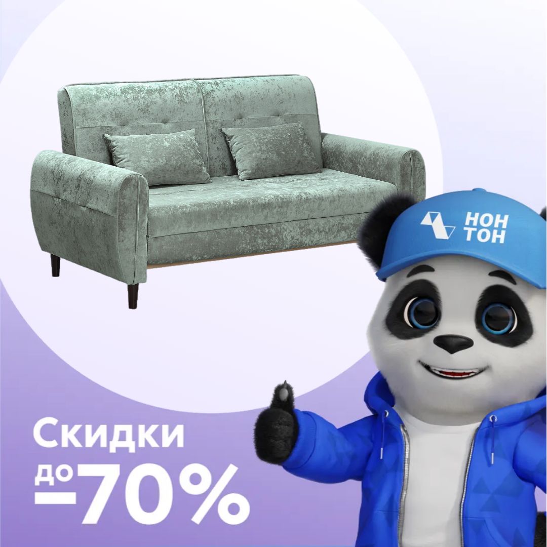 Диван раскладной Арни светло-зеленый