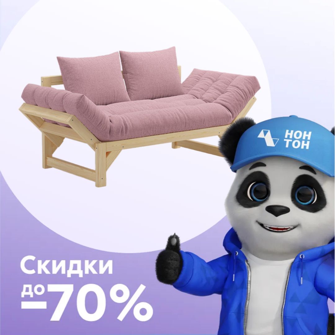 Диван кушетка Амбер розовый