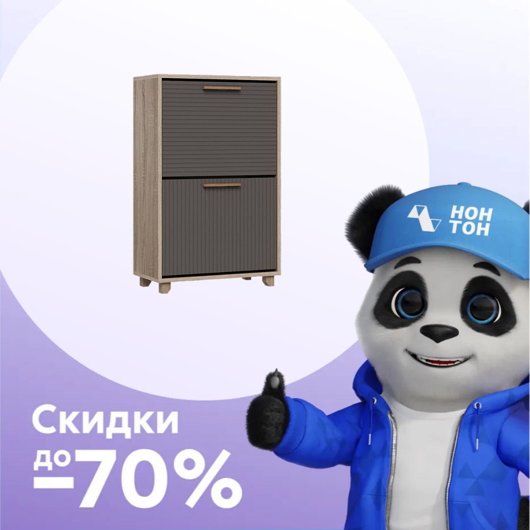 Обувница Ньёрд 600.2 дуб сонома / черника