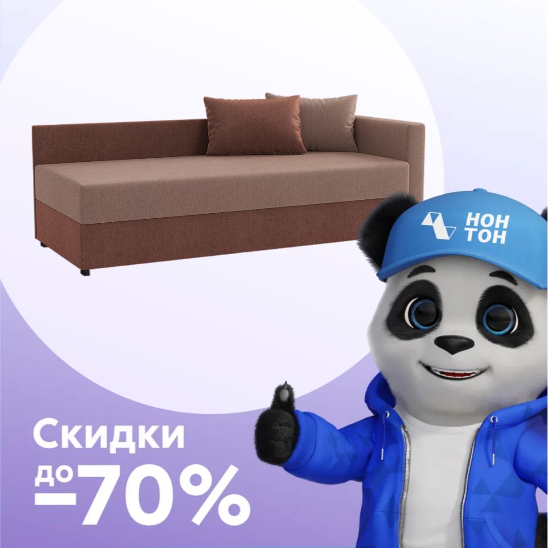 Диван Мальта светло-коричневый / коричневый