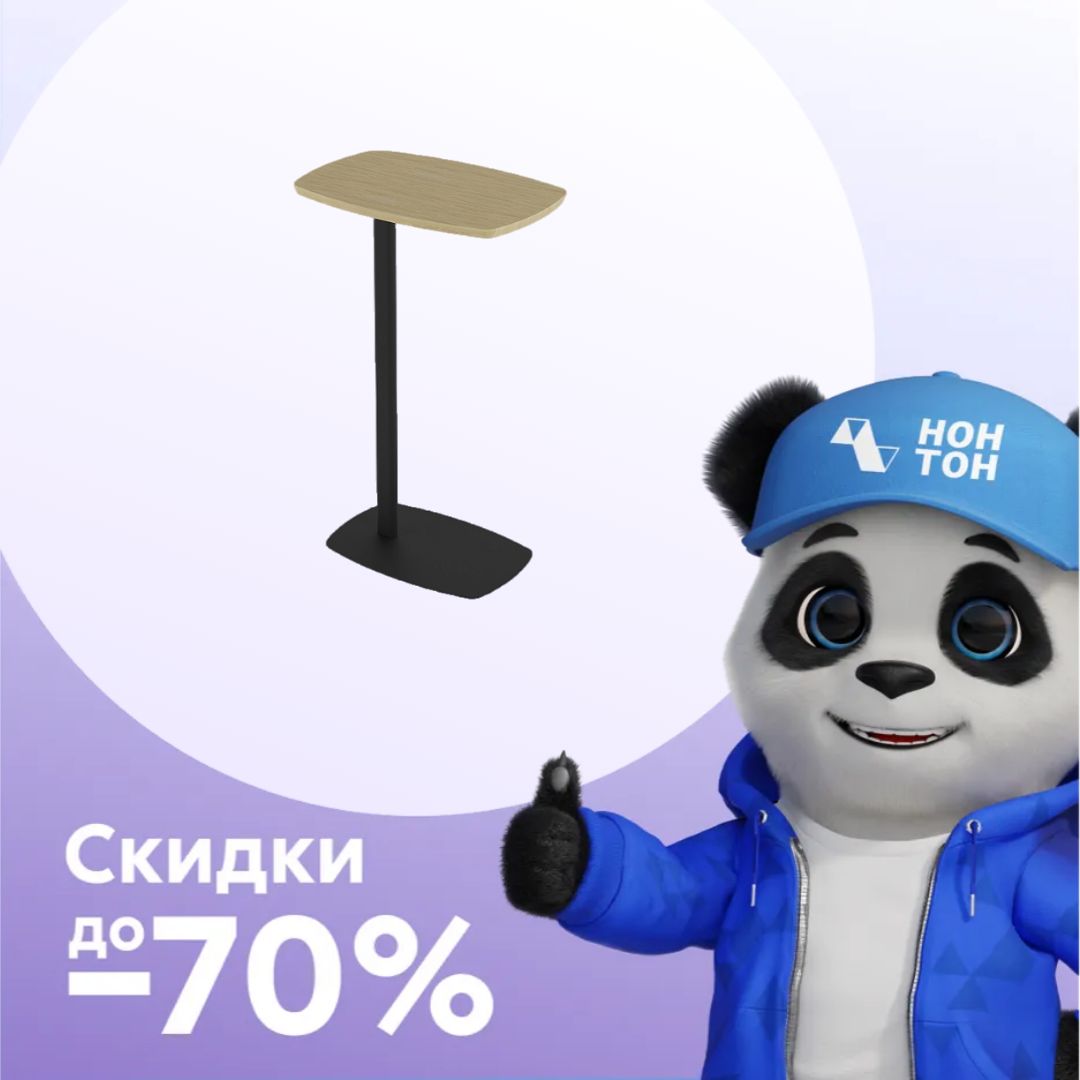 Стол придиванный Дей черный / дуб янтарный