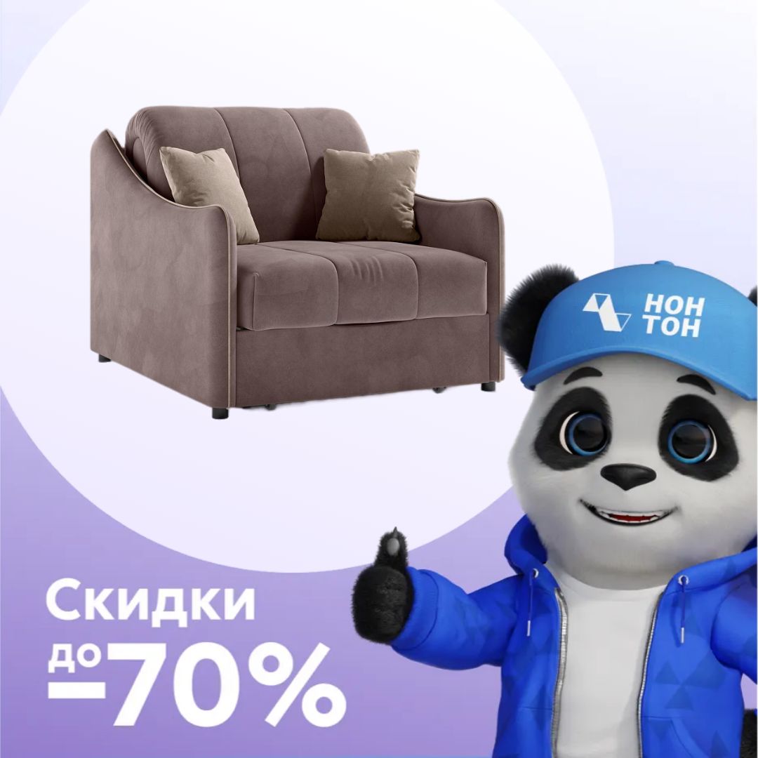 Кресло аккордеон Эско коричневое / бежевое