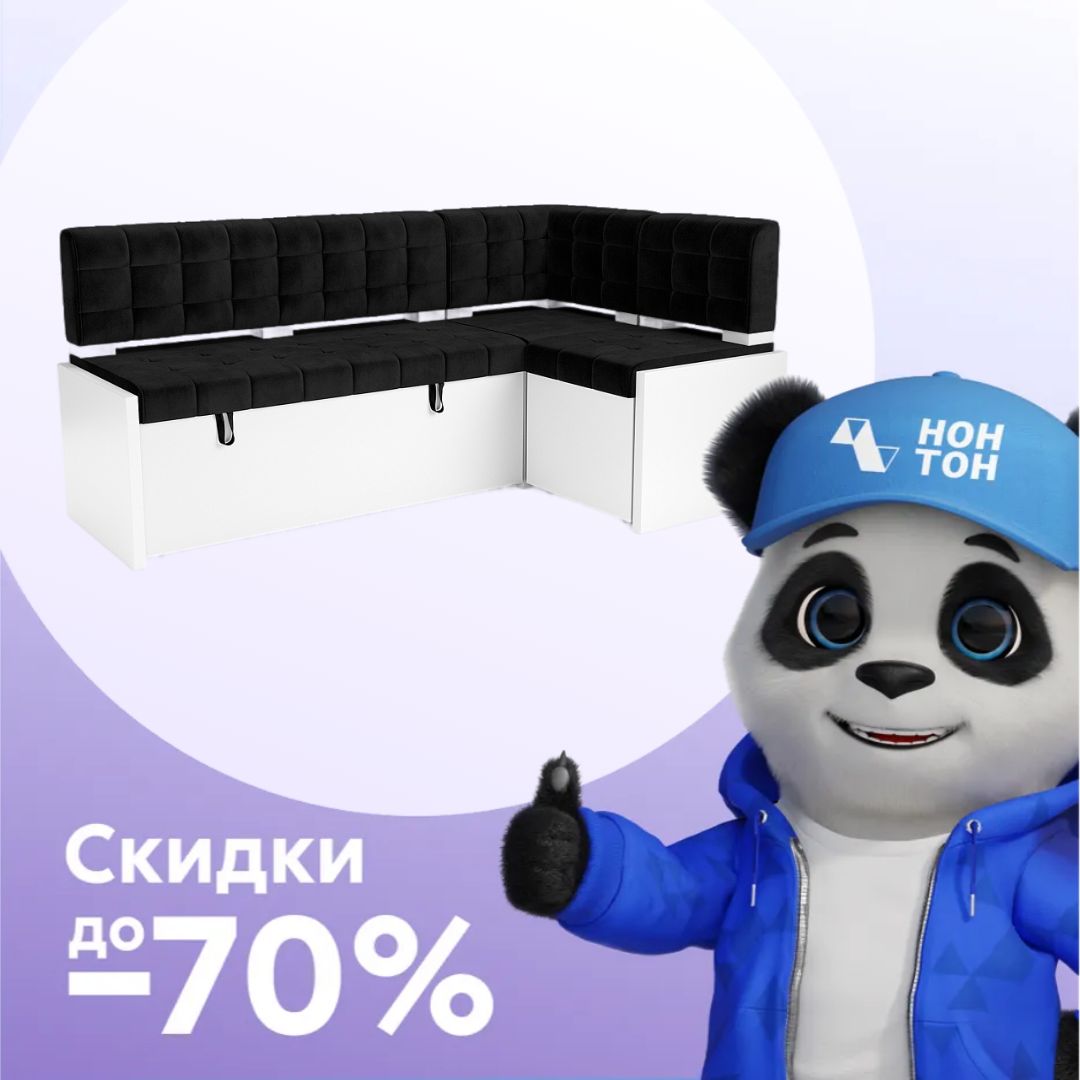 Кухонный угловой диван дельфин Ганновер велюр черный