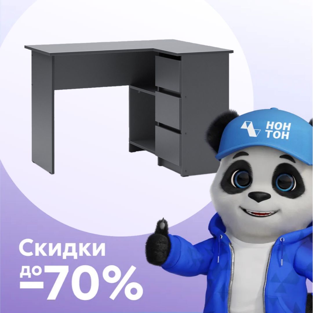 Стол письменный угловой Эккервуд графит серый