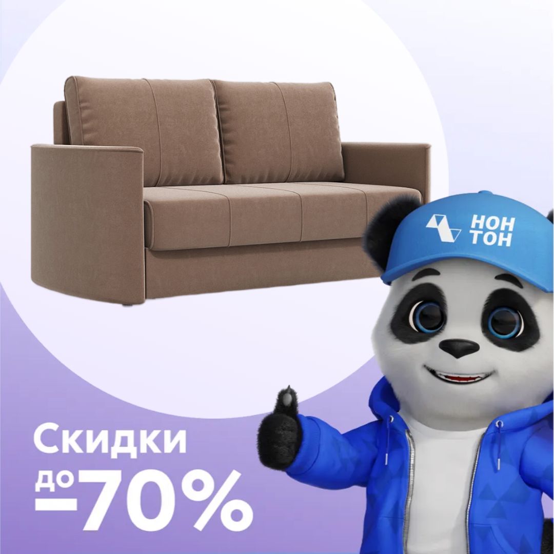 Диван еврокнижка Колибри светло-коричневый