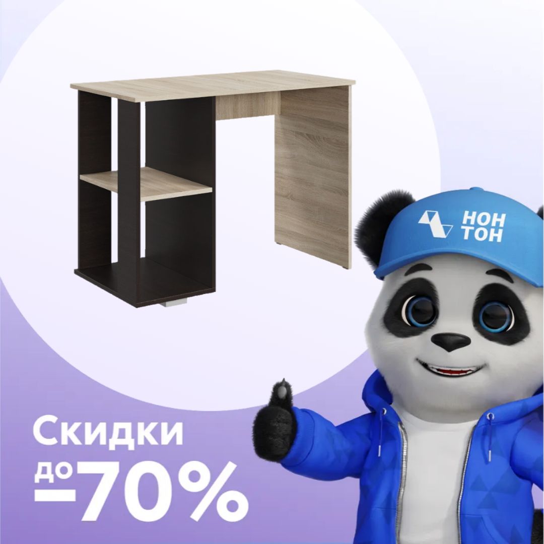 Письменный стол СП-5 дуб сонома светлый / венге